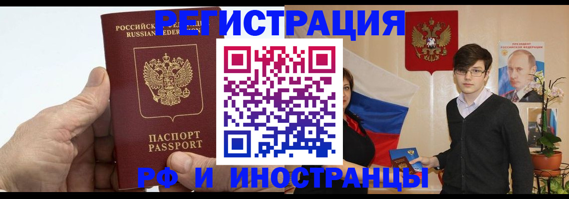 временная регистрация недорого в Магаданской области