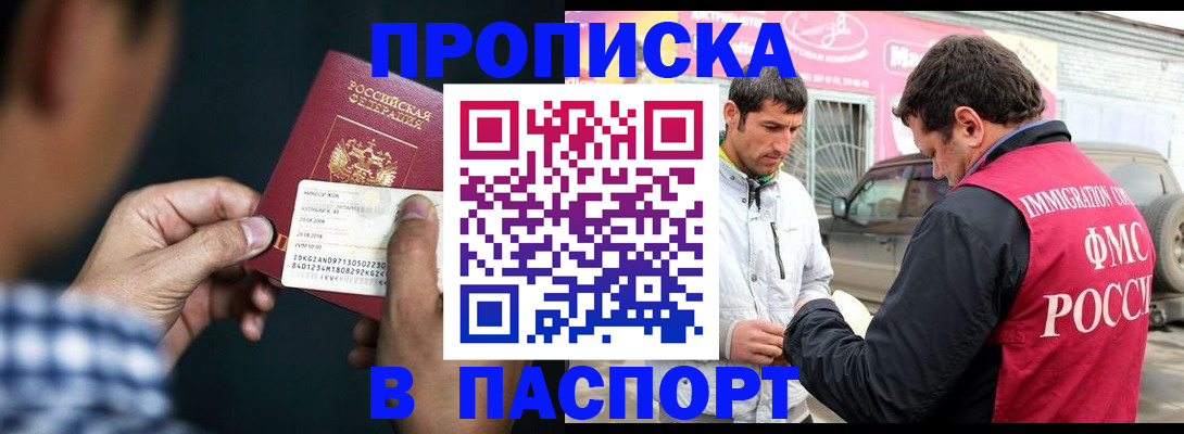 регистрация в Магаданской области