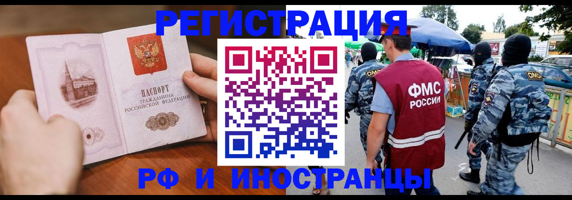 временная регистрация для школы в Магаданской области