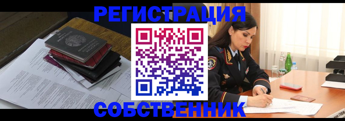 временная регистрация купить в Магаданской области