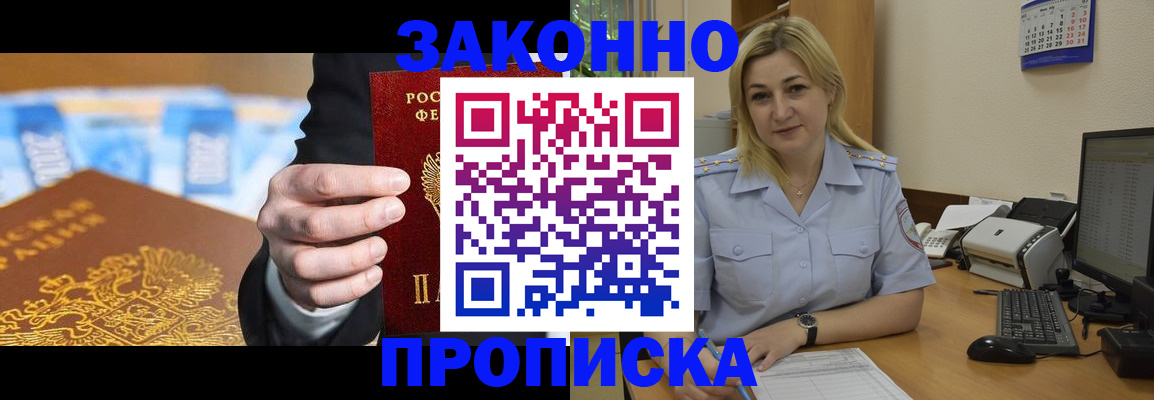 временная регистрация адрес в Магаданской области