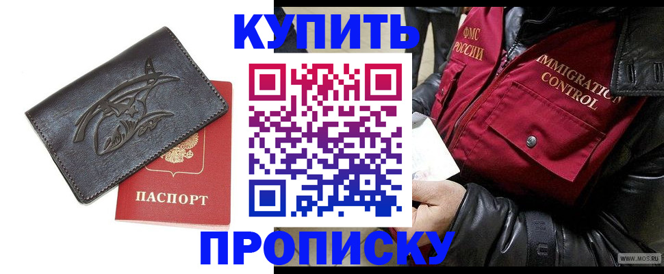 временная регистрация собственник в Магаданской области