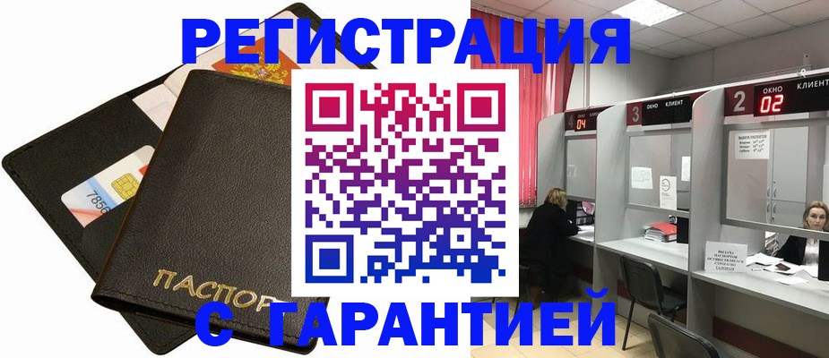 временная регистрация недорого в Магаданской области