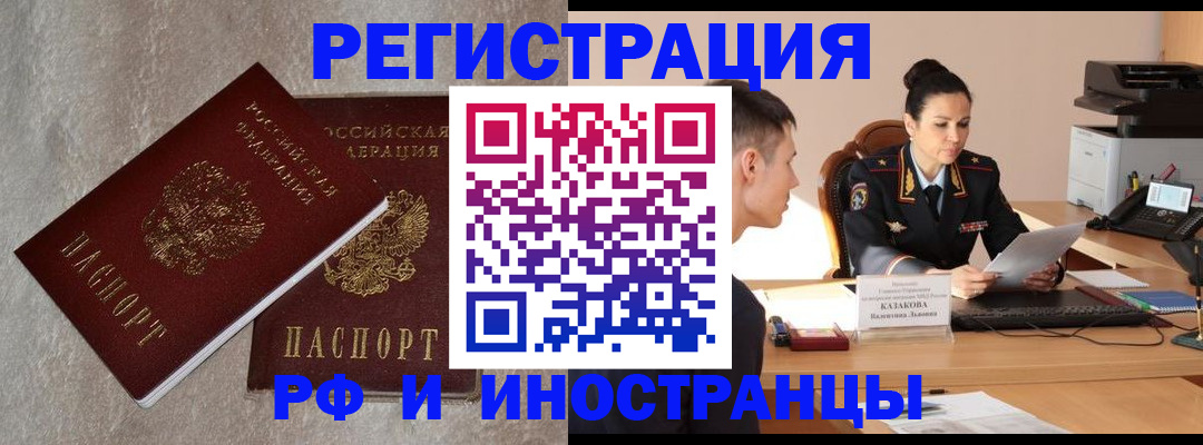 временная регистрация законно в Магаданской области