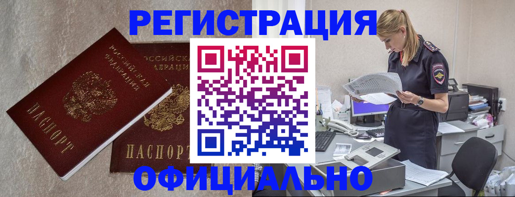 временная регистрация для всех в Магаданской области